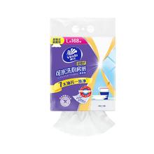 百补12.9 维达厨房纸168抽*2提