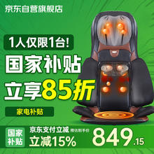 凯伦诗 CLORIS 德国智能按摩垫腰背