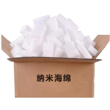 Jepoo纳米海绵魔术擦小白鞋擦鞋去污清洁神奇去污魔力擦厨房清洁海绵擦 （10X2X6CM）X四十片