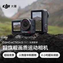 大疆 DJI Osmo Action 5 Pro 超旗舰画质运动相机 户外摩托骑行潜水2439元