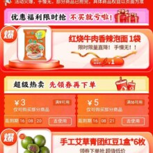 促销活动：京东购物小程序 超级会场 京东超市超惠买 领满9减3/16减5元京东超市优惠券