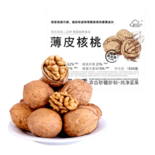 京东百亿补贴：New Boundaries 新边界 新疆薄皮核桃 1.5KG27.06元 包邮