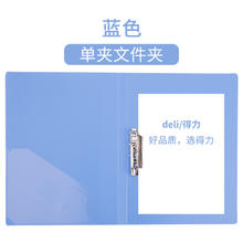 得力 A4文件夹档案夹