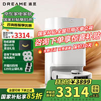 追觅 dreame S40增强上下水版 新品扫地机器人扫拖一体自动清洗全自动 18500Pa大吸力
