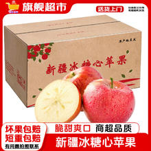 阿克苏苹果 AKSU APPLE AKSU AKESU APPLE 阿克苏苹果 新疆冰糖心苹果12-16枚80-90mm 大果