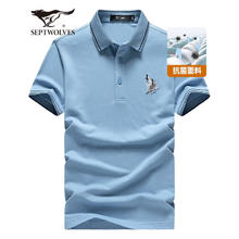 七匹狼 断码清仓！5A精梳棉抗菌防臭翻领POLO 多色可选