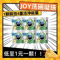 JOY 洗碗凝珠 24颗*6袋