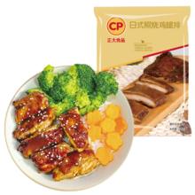 正大食品 日式照烧腿排2斤