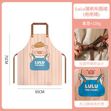 KAWASIMAYA 川岛屋 &lulu猪联名 围裙厨房家用2025新款可爱防水防油做饭罩衣女