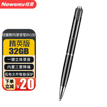 纽曼 录音笔32G RV100精英版 专业高清降噪 可转文字设备 录音器 黑色