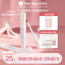 【3件69】pinkbear皮可熊泡泡唇釉口红唇蜜彩镜面水光官方旗舰店