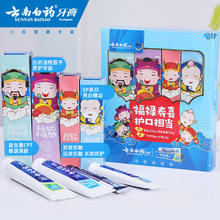 云南白药 牙膏清洁亮白减轻牙渍益生菌清新口气国粹 四喜套装260g