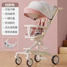 小卡布 轻便折叠遛娃神器可坐可躺遛娃神器一键收车溜娃神器溜娃神车换向 白