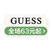 促销活动：唯品会 GUESS 全产品线捡漏特惠