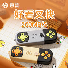 惠普 64GB USB3.2 U盘 创意游戏手柄u盘 高速200MB/s学习办公投标电脑车载通用大容量优盘