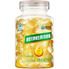 【专享】120粒康恩贝维生素E软胶囊ve油维e正品官方旗舰店保健品