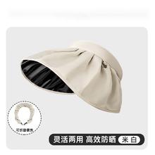FOURDATRY 防晒帽女防紫遮阳帽大帽檐空顶夏季太阳帽遮脸 米白色 均码