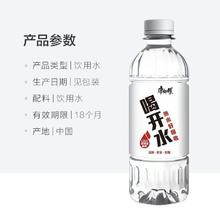 康师傅 喝开水550ml*24瓶