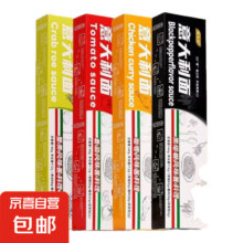 段大侠意大利面直形家用厨房番茄拌面 140g/盒 番茄味共4盒 番茄1+黑胡椒1+咖喱1+蟹黄1