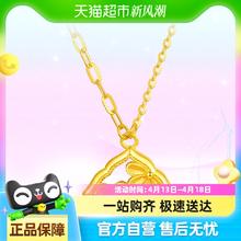 ZiJin 紫金 黄金项链 6.2g DSZ2001172