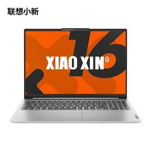 联想 Lenovo 小新16 2024款锐龙8745H轻薄大屏便携学生笔记本电脑