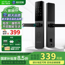 因硕 V27 半自动智能门锁