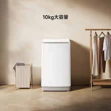 米家 MIJIA 小米10KG超净洗波轮洗衣机全自动租房宿舍 大容量不锈钢护衣内桶 深层洁净桶自洁XQB100MJ104684.7元