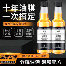 合信源 油膜清洁剂150ml1.1元