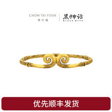 周大福 CHOW TAI FOOK X黑神话安心定志紧箍足金黄金手镯R37309 58mm42600元