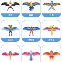鱼竿小号风筝 动态燕子(赠80cm杆+50m线)-大号 多款可选
