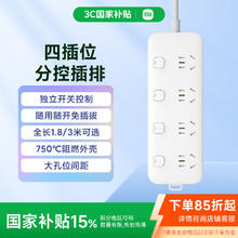 小米 Xiaomi MI）小米（4位4控）分控插座/插线板/插排/排插/接线板/拖线板 4位分控全长3米 独立开关