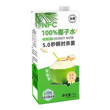 尖派 NFC纯椰子水1l*2盒