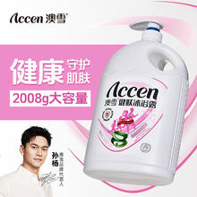 澳雪 芦荟蜂蜜健肤沐浴露 2008g