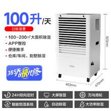 海尔 Haier 除湿机地下专用工业大功率CF1002634.15元