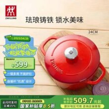 Zwilling 双立人 珐琅铸铁炖锅24cm432.65元包邮