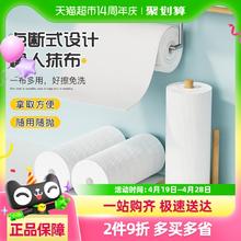 妙然 MR 包邮懒人抹布干湿两用抽取厨房纸一次性抹布家务清洁加厚洗碗布巾
