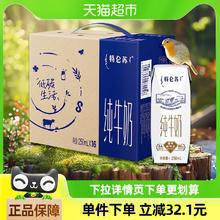 特仑苏 蒙牛特仑苏纯牛奶250ml*16盒优质学生营养早餐奶牛奶