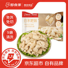 即食家 高金白水肥肠450g 猪大肠 免洗免切