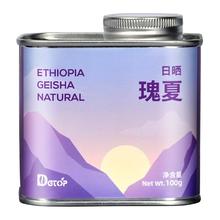 DGTOP 瑰夏咖啡豆100g(7天内新鲜烘焙)