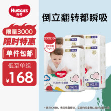 好奇（Huggies）【品牌直供 安心品质】金装超薄云柔成长裤XXXL26*4