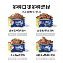力狼猫罐头补充营养增肥成幼猫零食猫湿粮猫咪零食罐170g12罐整箱