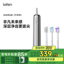 徕芬 新一代扫振电动牙刷 镜面