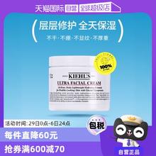 Kiehl's 科颜氏 高保湿面霜 125ml*2瓶