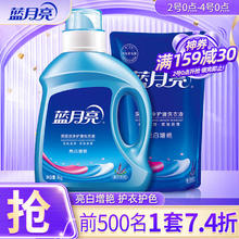 蓝月亮 洗衣液 3斤 1kg*1瓶+500g*1袋 薰衣草香