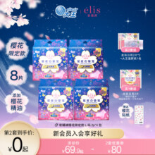 【医护级】大王安睡裤elis爱璐茜星夜挚宠夜睡裤官方旗舰店正品