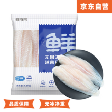 鲜京采 冷冻越南巴沙鱼柳（去皮）净重3斤 美标BAP认证 鱼类 海鲜轻食