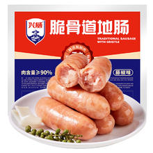 兴威 火山石烤肠肉肠 含肉量≥90% 500g/10根 门店同款12.9元（需买5件，需用券）