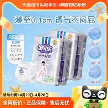 安儿乐 小轻芯弹力裤超薄柔软L/XL/XXL/XXXLmini装拉拉裤