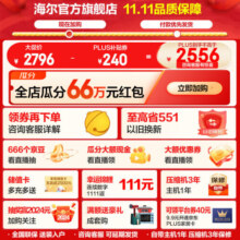 海尔（Haier）国家补贴20%家电海尔冰箱411升法式多门冰箱大容量四开门一级能效变频风冷无霜家用电冰箱冰箱 BCD-411WLHFD7DC9U1