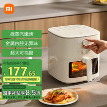 米家 MIJIA 空气炸锅N1 5L MAF11
